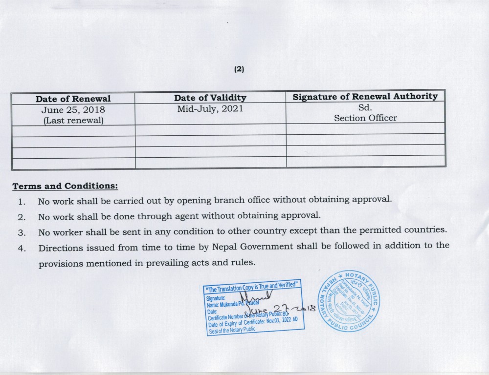 NOTARY License Renewal